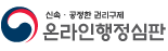 행정심판포털