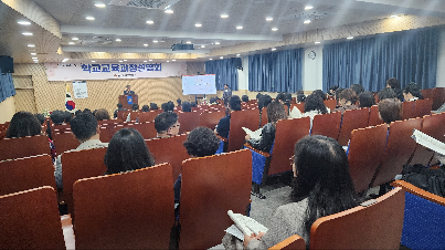 2026학년도 1학기 학교교육과정 설명회 개최